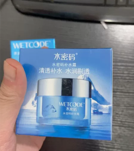 【仅24一瓶！】全新正品水密码补水霜水密码...