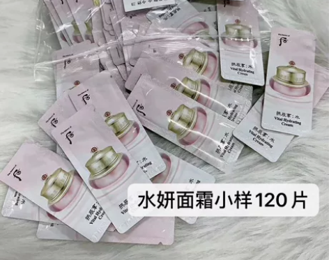 30片30包邮!!WHOO水妍面霜小样 ...