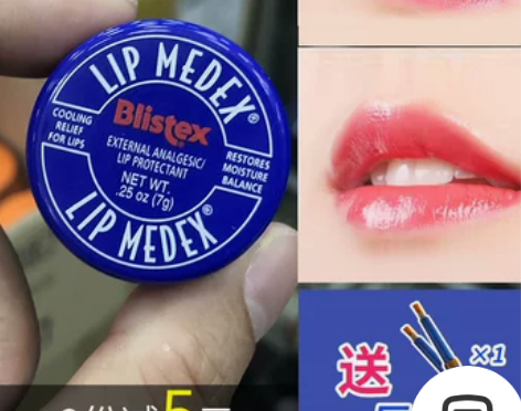 美国Blistex碧唇小蓝罐润唇膏保湿滋润...