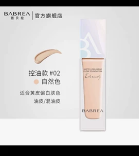 全新粉底，官网购入 感兴趣的话点“我想要”...