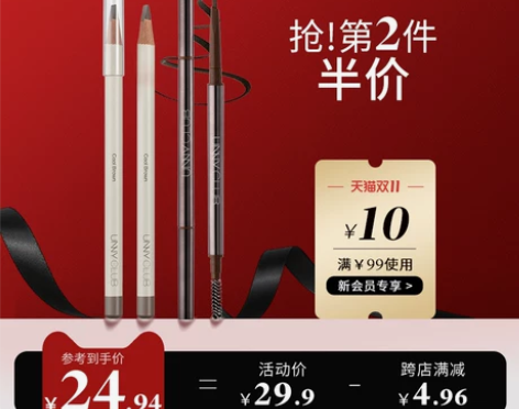 UNNY官方旗舰店精细眉笔女自然不易脱色晕...