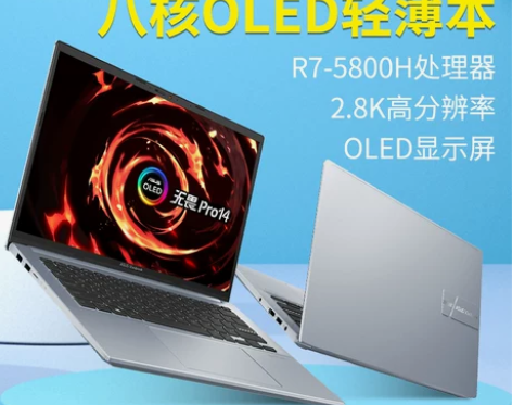 华硕笔记本 Asus/无畏Pro14 /1...