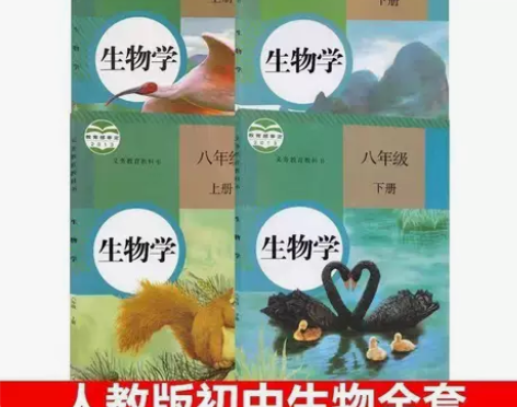 二手包邮二手人教版初中生物课本教科书七八年...