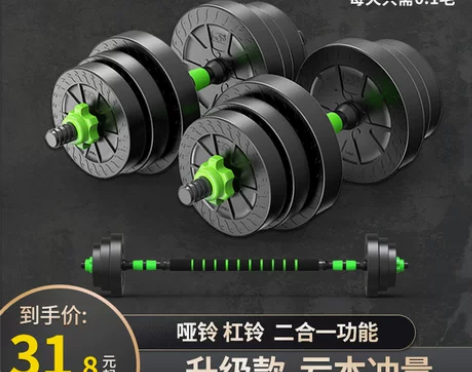 品健 可拆卸哑铃男士 家用健身器材20/3...