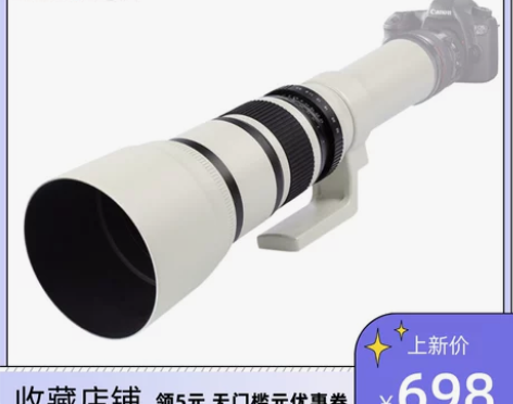 Lightdow 500mmF6.3 定