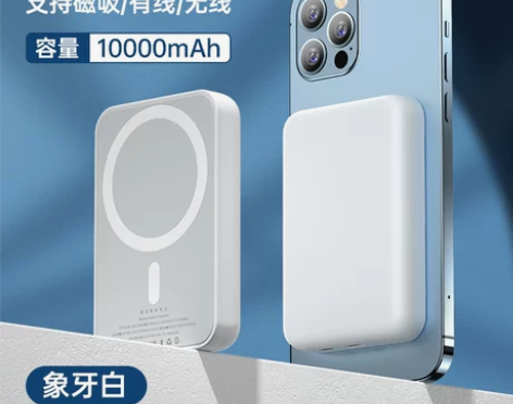 【跨年狂欢】无线磁吸充电宝Magsafe苹...