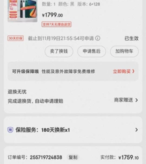 小米平板5，6+128g  女生自用，用了...