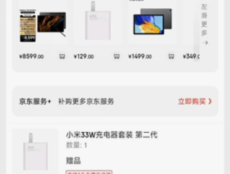 小米平板5 6+256 有磕碰，屏幕裂一条...