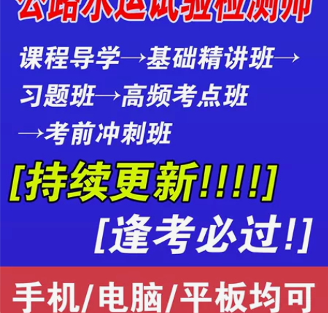 2022公路水运试验检测师，公路水运试验检...