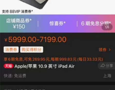 九五新【iPad air 4】灰色国行64...