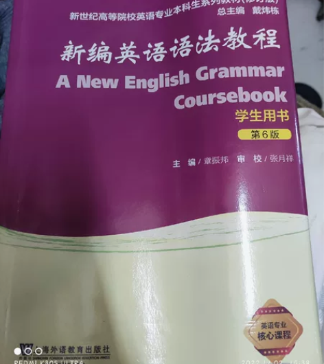 全新《新编英语语法教程》 感兴趣的话点“我...