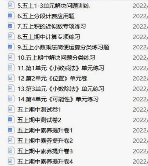 人教版,今年教五年级数学,五年级上册期中复...