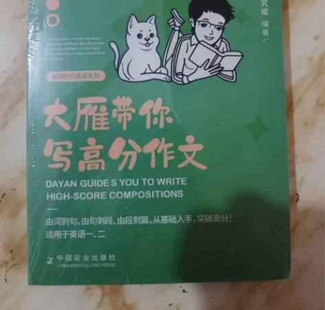 2023考研英语刘晓艳大雁带你写高分作文刘...