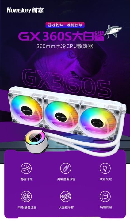 全新航嘉GX360S GX240S大白鲨全...