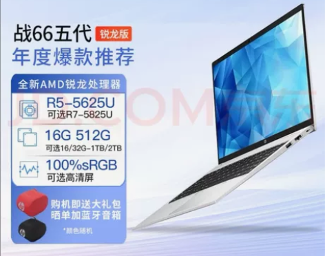 惠普战66 四代AMD指纹识别 感兴趣的话...