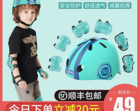 轮滑护具儿童头盔骑行全套装备滑板溜冰平衡车...