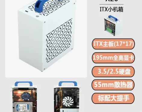 电脑机箱 电脑小机箱ITX便携小迷你A4手...