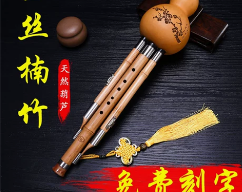 葫芦丝 乐器葫芦丝金丝楠竹C调降B调成人初...