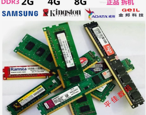 电脑内存 电脑内存原装各种品牌三代DDR3...