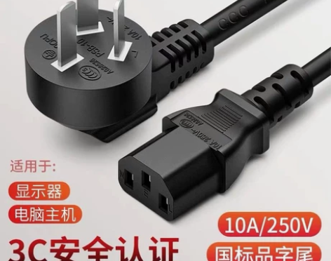 包邮【品牌直销】通用电源线，一个也包邮，两...