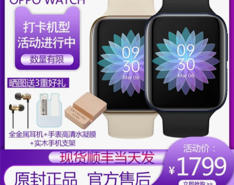 【打卡0元购】OPPO Watch智能电话...