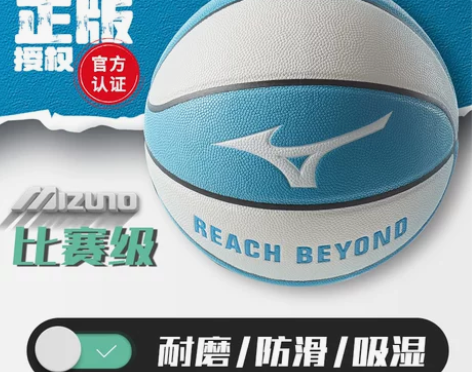 美津浓篮球正品手感之王成人少年学生内室外通...