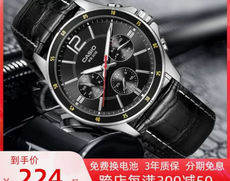 卡西欧手表男海洋之心商务防水非机械石英男士...