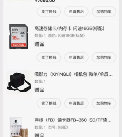 佳能数码单反照相机 型号：EOS 70D ...