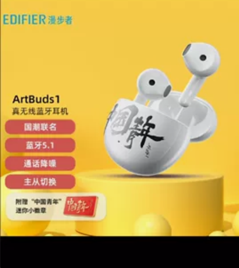 Edifier/漫步者无线蓝牙耳机京东双1...