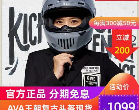 现货AVA王朝头盔摩托车全盔玻璃钢男女夏季...
