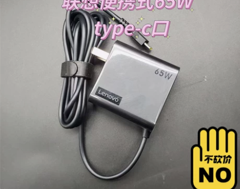 联想电源适配器65W笔记本充电器 Type...