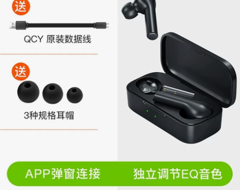 QCY T5S真无线蓝牙耳机单双耳运动跑步...