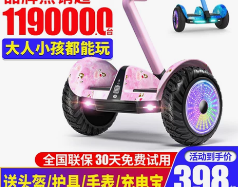 柏思图智能腿控自平衡车儿童6一12电动成年...