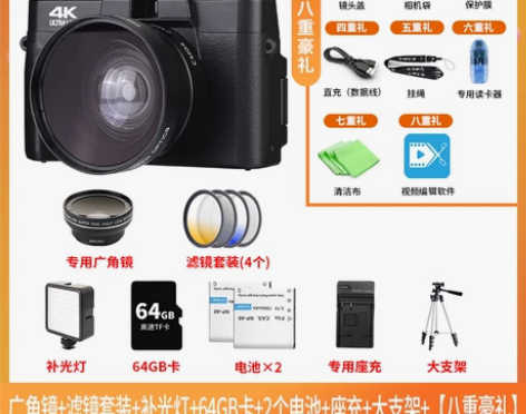 【礼遇价】疆友高清数码照相机学生入门级微单...