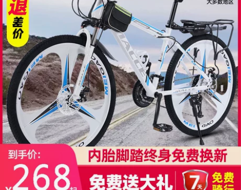 山地自行车男变速单车新型省力越野公路赛车上...