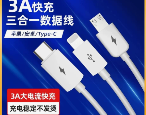 品胜数据线三合一快充充电线一拖三三头适用于...