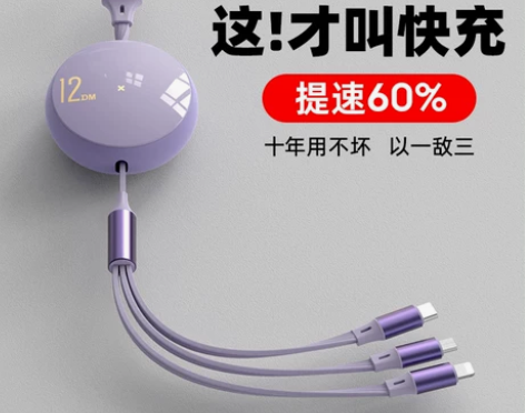 超级快充一拖三充电线typec适用于opp...