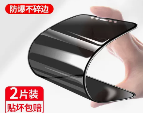 手机贴膜手机适用苹果13防窥膜iphone...