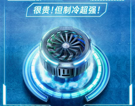 苹果13/12散热器iPhone专用手机磁...