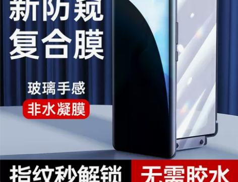 小米11防窥膜11Pro防窥手机膜11ul...