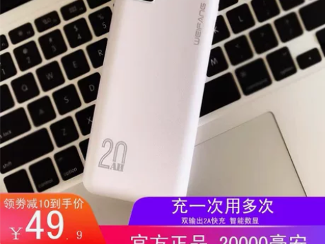 20000毫安智能专通用大容量手机充电宝移...