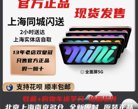 2021新款Apple/苹果 iPad m...