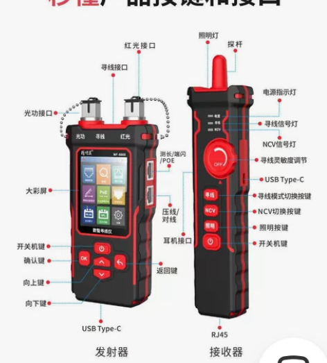 全新原装 精明鼠NF-8508网络寻线仪网...