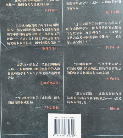 时间简史 感兴趣的话点“我想要”和我私聊吧...