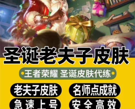 安卓老夫子圣诞老人皮肤代肝 纯绿色 包拿...