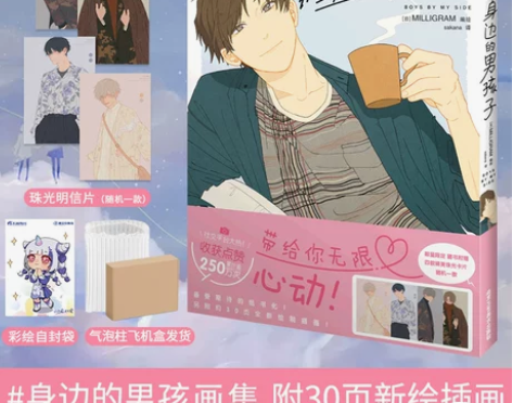 美术现货 双层包装赠首刷珠光明信片+自封袋...