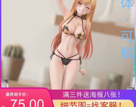 国产更衣人偶坠入爱河喜多川海梦手办成人动漫...