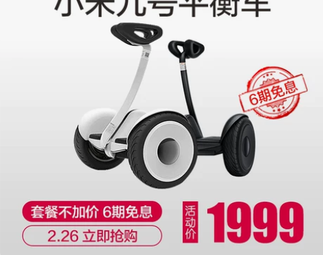 【价格可谈】小米九号平衡车智能体感 电动蓝...