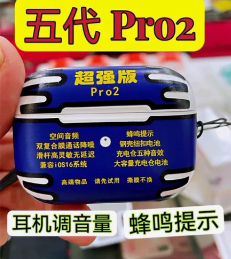 华强北五代pro2蓝牙耳机 中科五代全功能...
