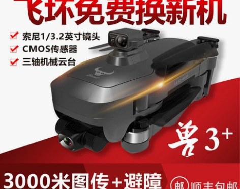 兽906Pro3代无人机航拍器高清专业防抖...